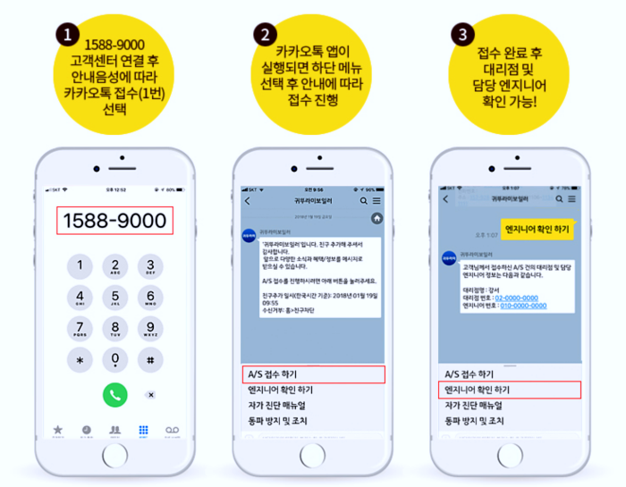 귀뚜라미보일러 카카오톡 고객센터 연결하기