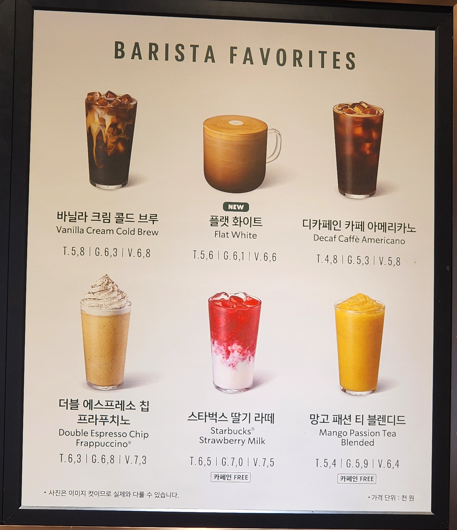 스타벅스바닐라크림콜드브루