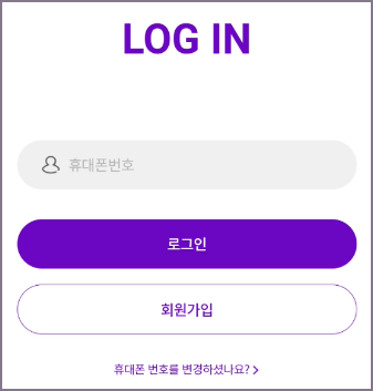 윈골드 로그인 화면