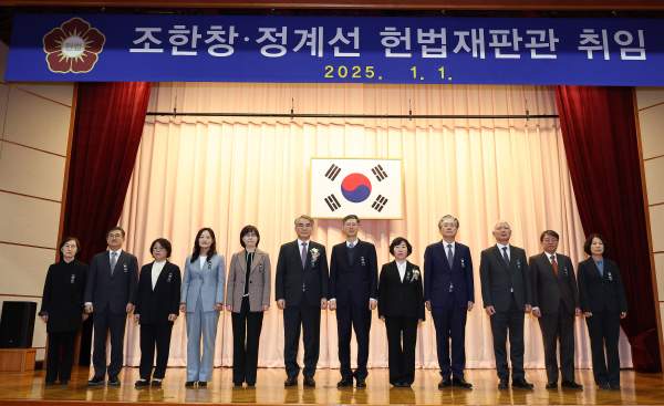 정정미 헌법재판관 주요 판결