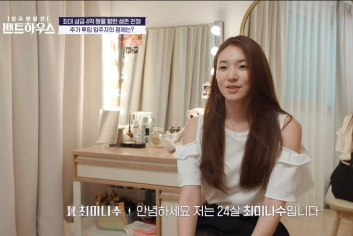 최미나수 펜트하우스 인터뷰 장면