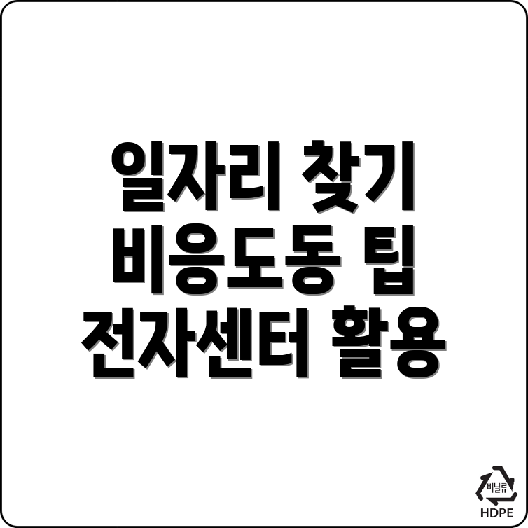 군산시 일자리