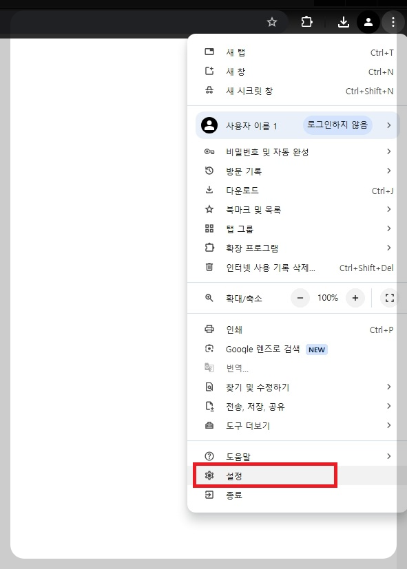 메뉴 선택 화면