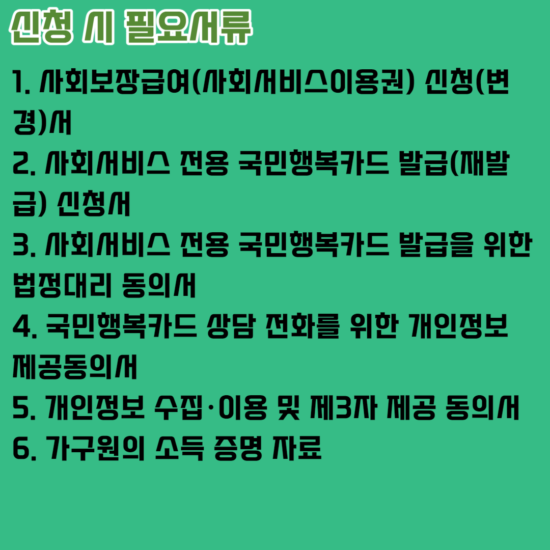 2023 언어발달지원사업