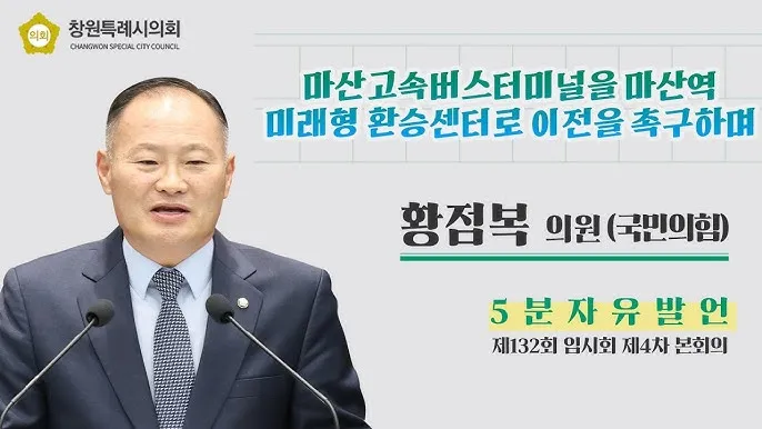 마산시외버스터미널 시간표 예약 예매_5