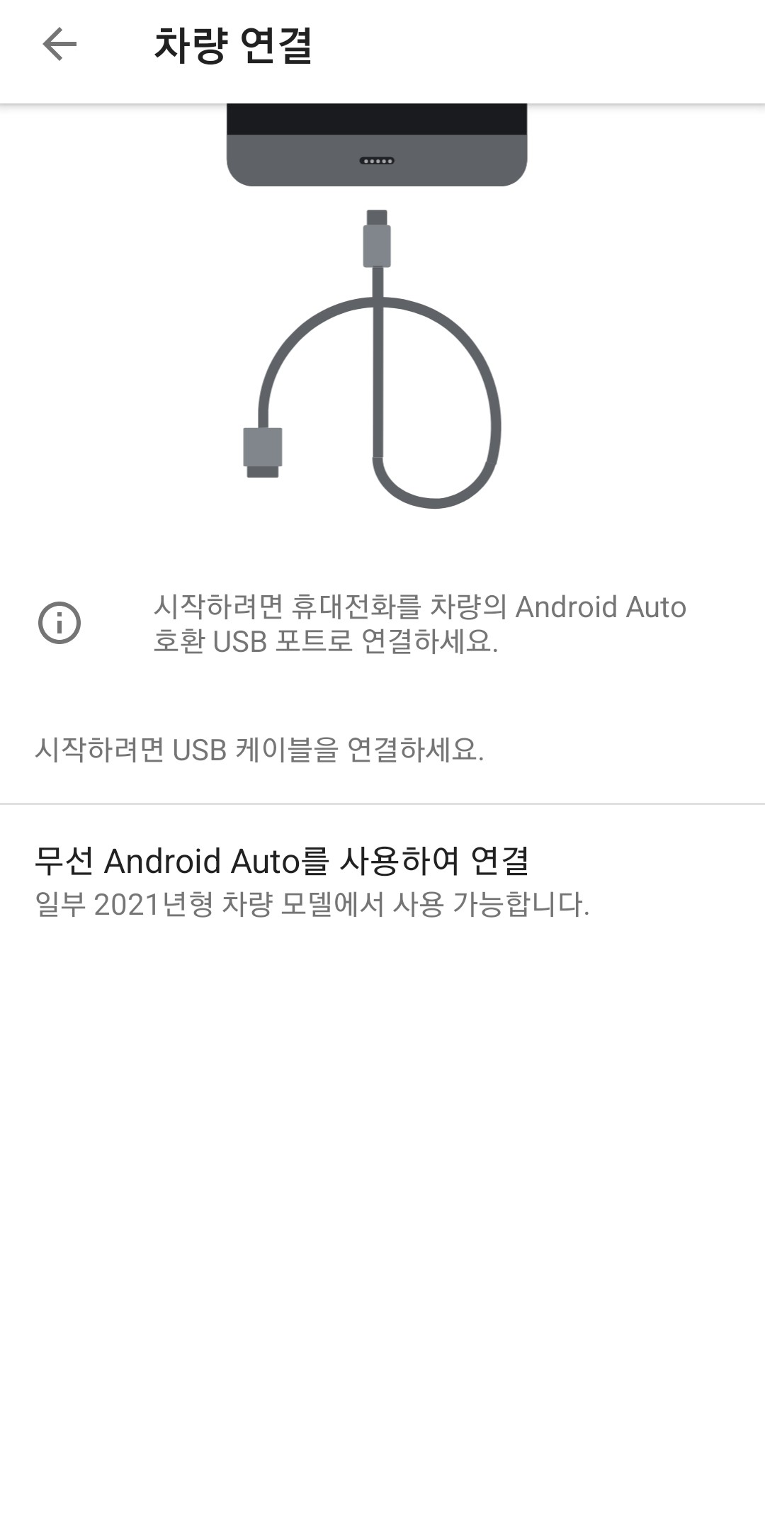 USB-연결