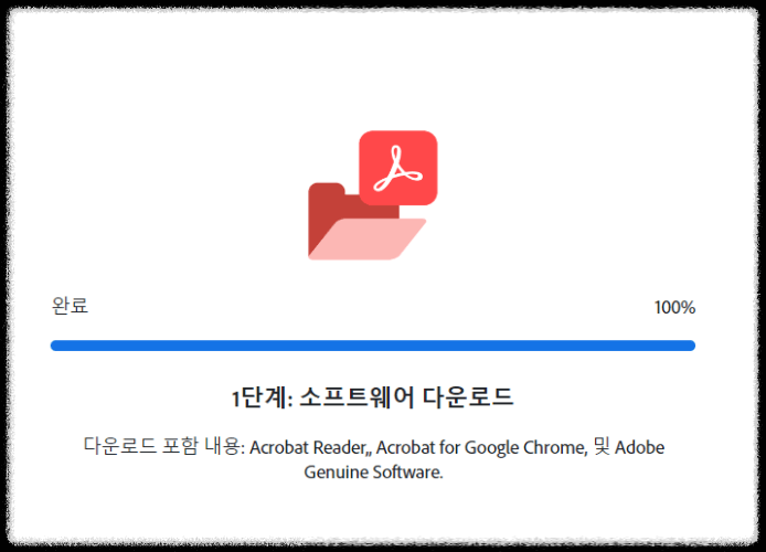 PDF파일