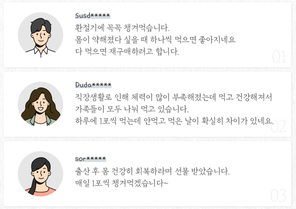 원기회복 마가목 마가보감 효능&#44; 부작용