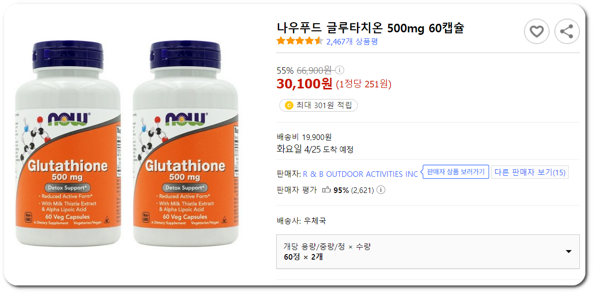 나우푸드 글루타치온