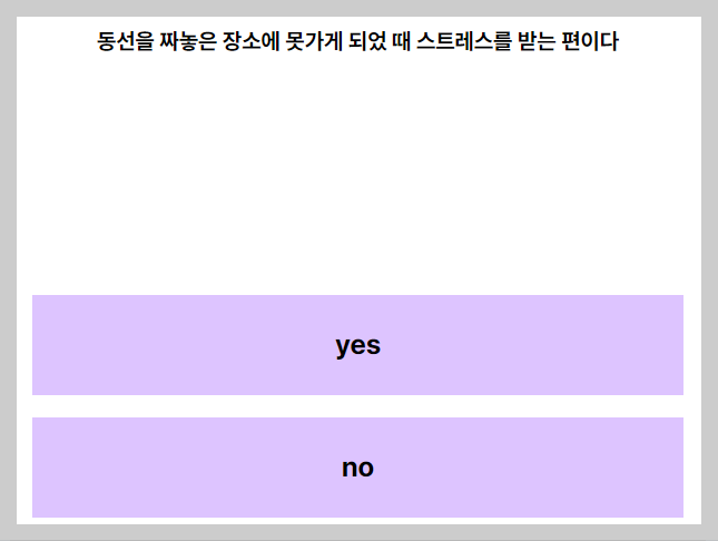 성격 해시테그 테스트