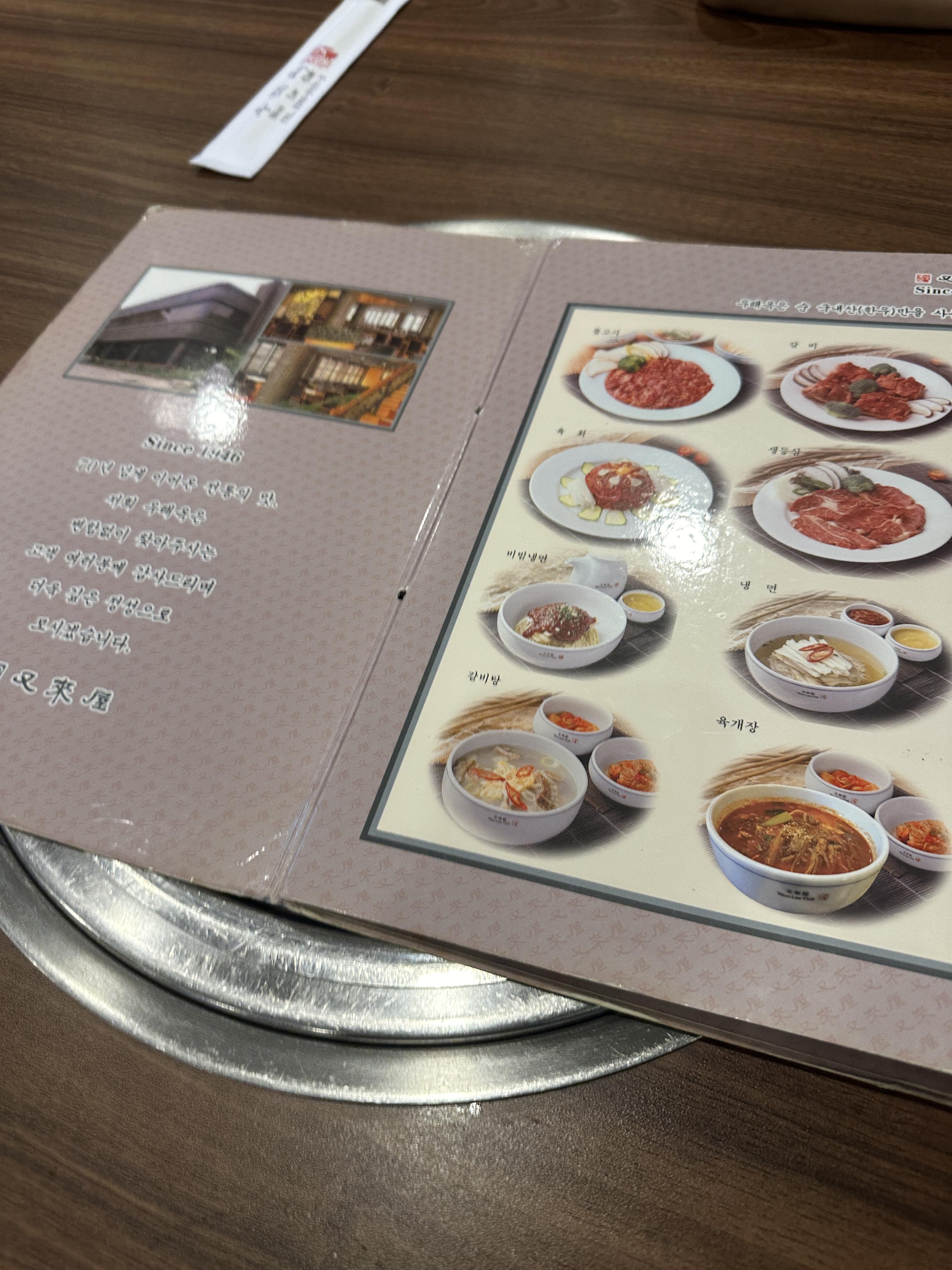 메뉴판