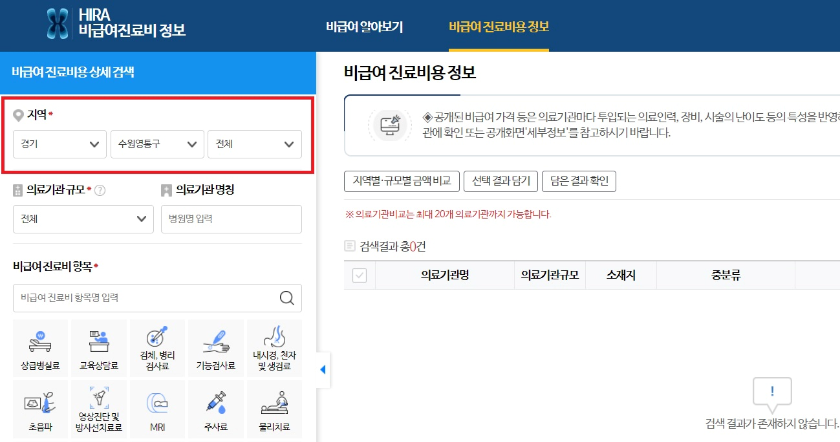 검색-지역-선택-이미지