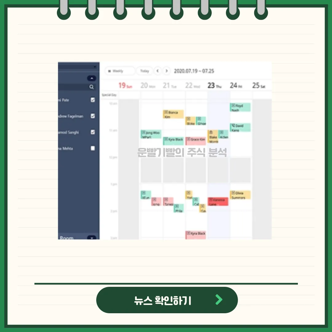 토마토시스템 뉴스