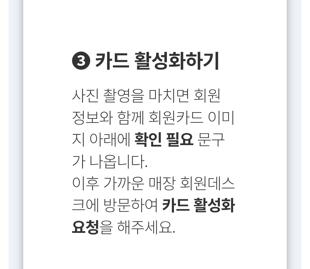 코스트코 회원카드 모바일 등록 방법