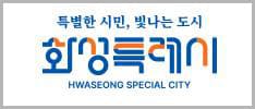 화성시 로고