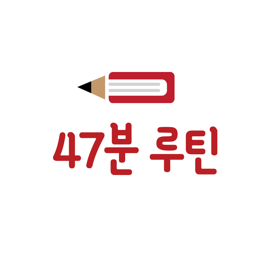 47분 집중 루틴 중 &lsquo;오후 슬럼프 리부트 루틴&rsquo; 실험 보고서