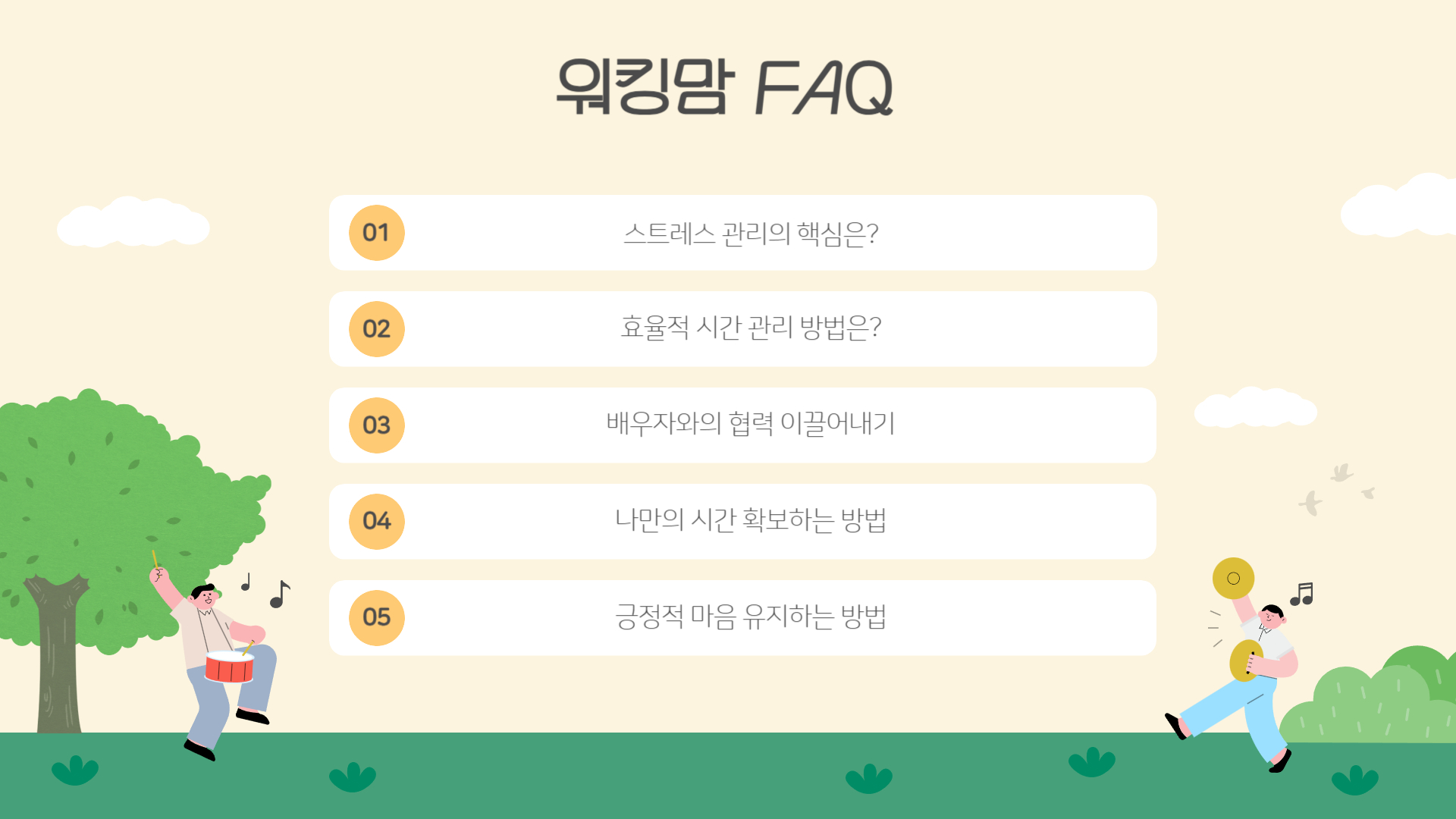 육아 스트레스, 워킹맘을 위한 5가지 팁