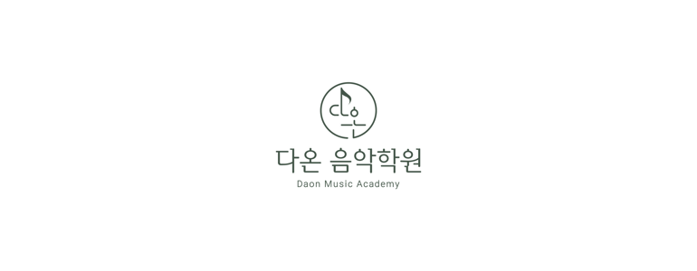 안동시 피아노학원