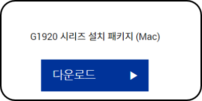 맥 드라이버