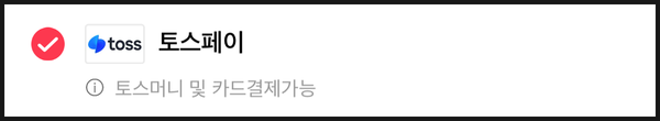 토스 TOSS 고양이 키우기 포인트 받기 : 레벨 4 빨리 달성하는 방법