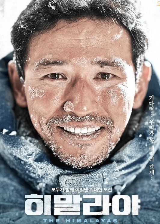 출처:네이버(히말라야)