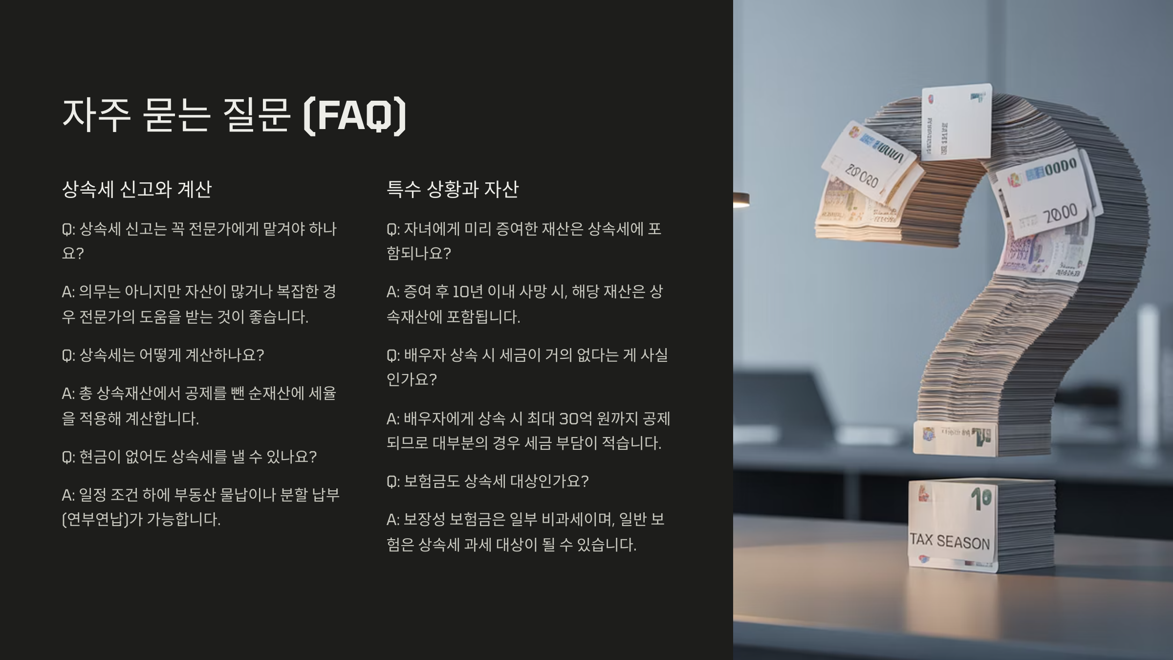 FAQ