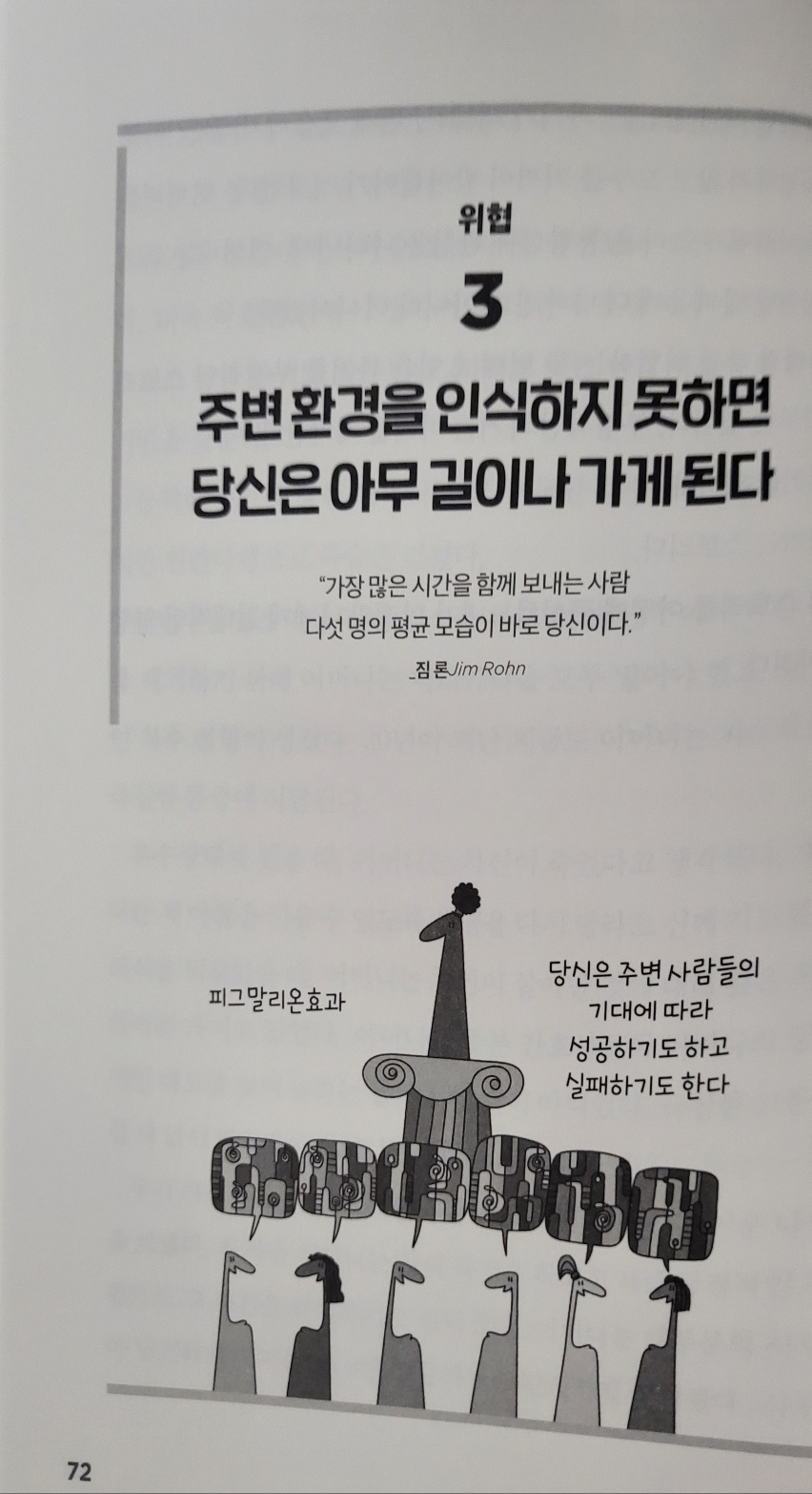 벤저민 하디의 "퓨쳐셀프"