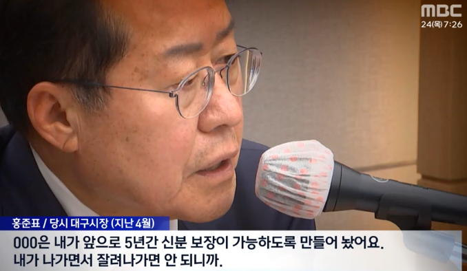 대구시 미디어팀장
