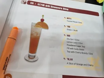 칵테일 자격증 따기 소믈리에 자격증_3