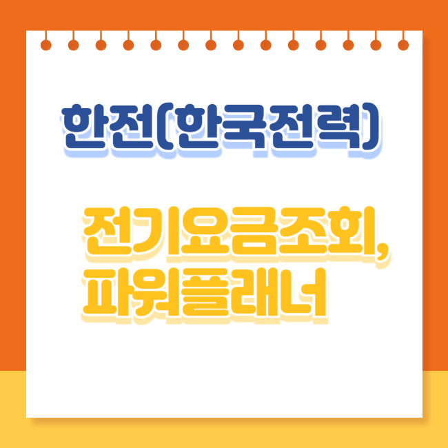 파워플래너