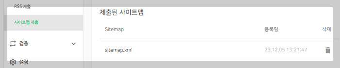 티스토리-블로그-네이버-검색-노출