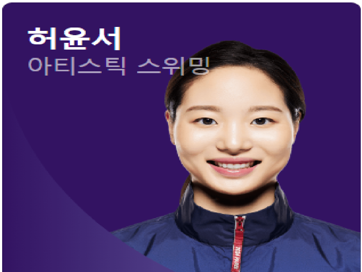 2024 파리올림픽 8월 11일 중계보기