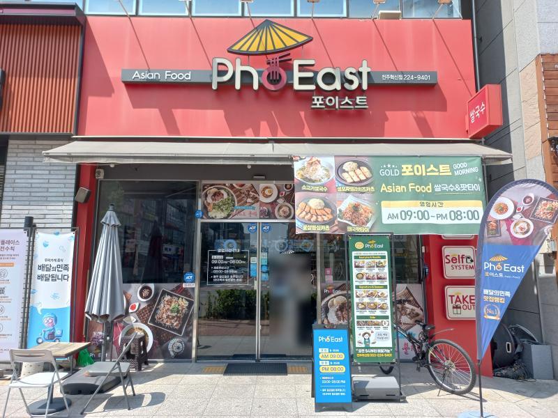 포이스트 전주혁신점 매장외부