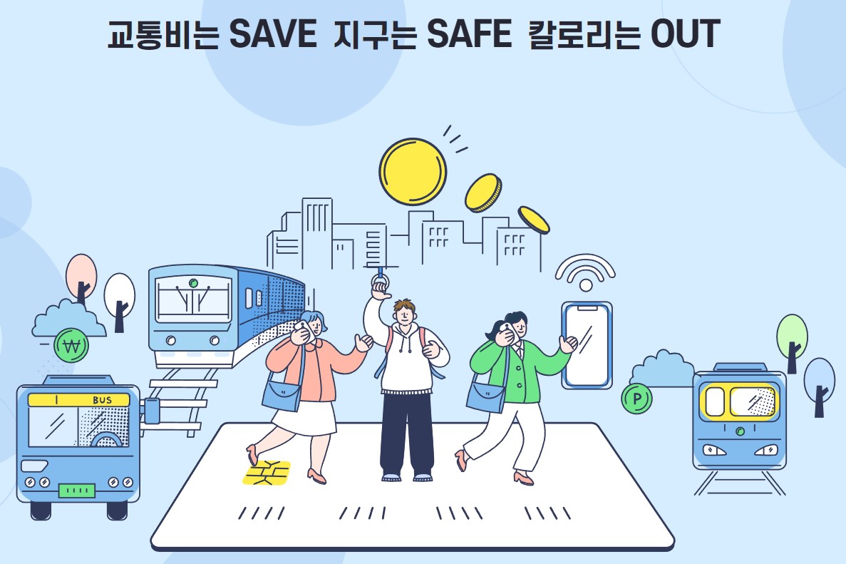 알뜰교통카드 신청방법 사용지역 꿀TIP