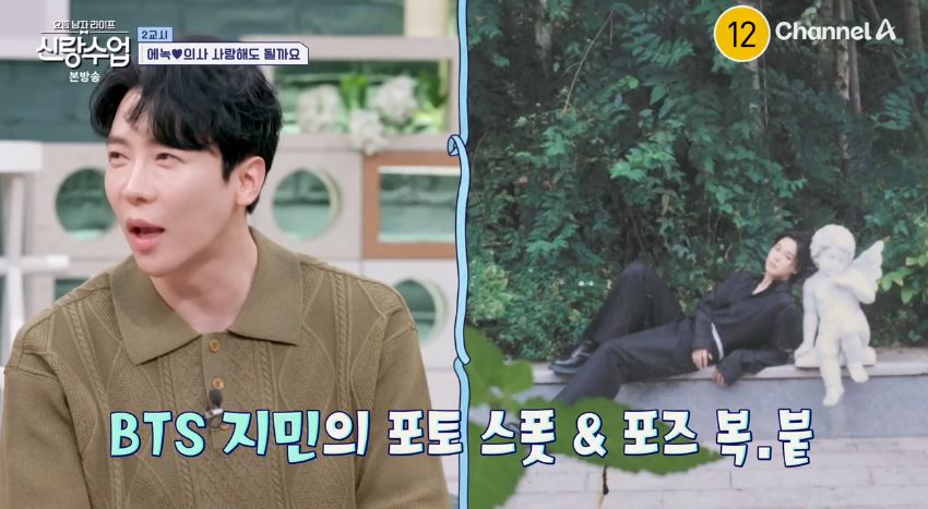 신랑수업 에녹❤️정현 달달한 데이트