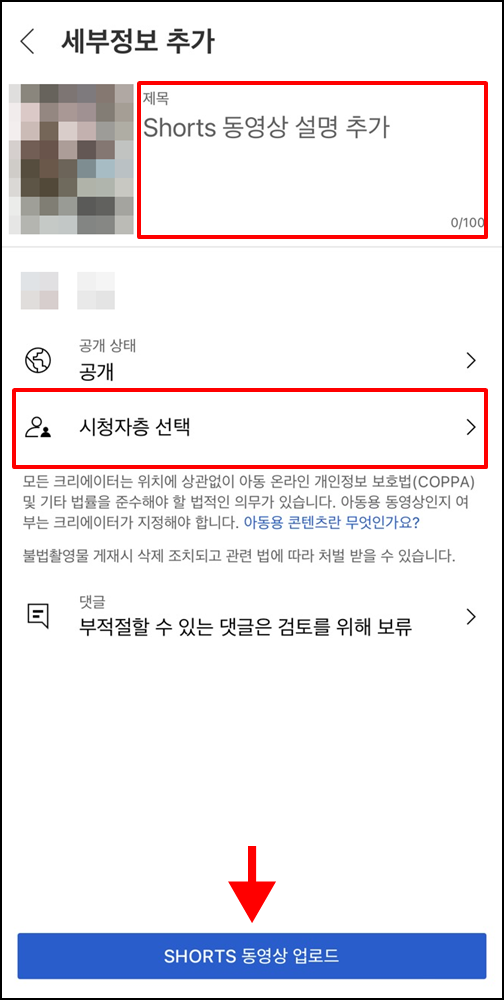유튜브-동영상업로드-모바일