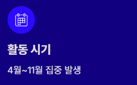 진드기 물린 후 증상과 치료방법