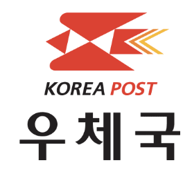 이체확인증 발급 우체국