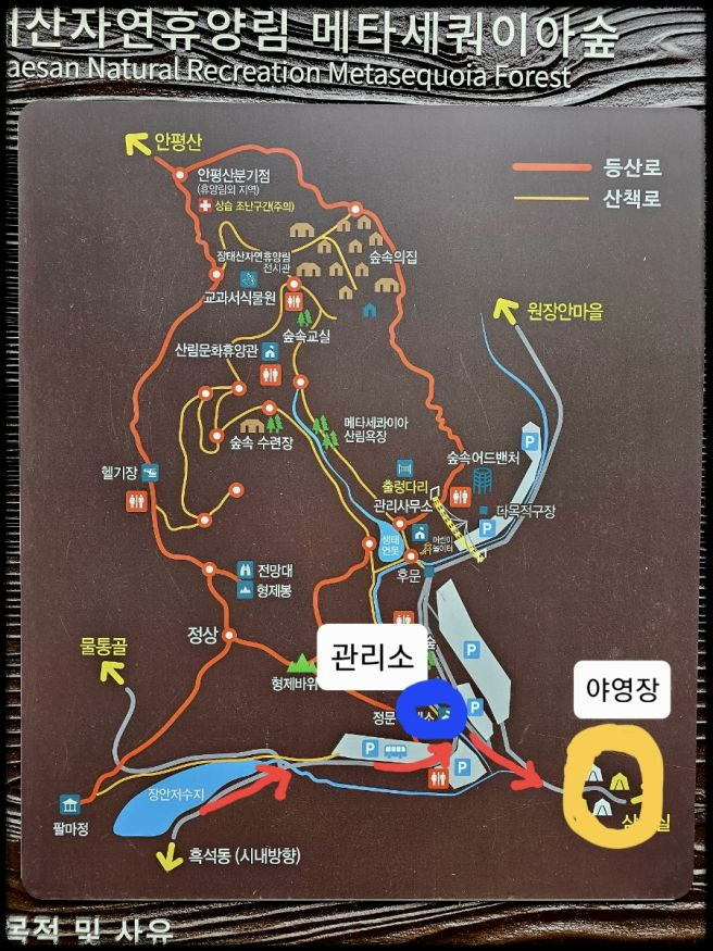 장태산 자연휴양림- 예약방법 및 유료시설 이용 안내