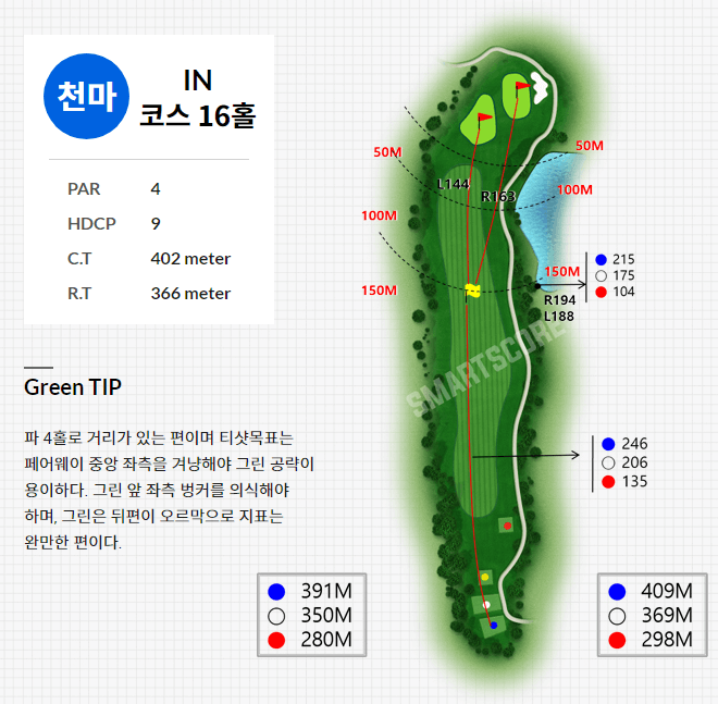 경주신라 컨트리클럽 천마코스 16