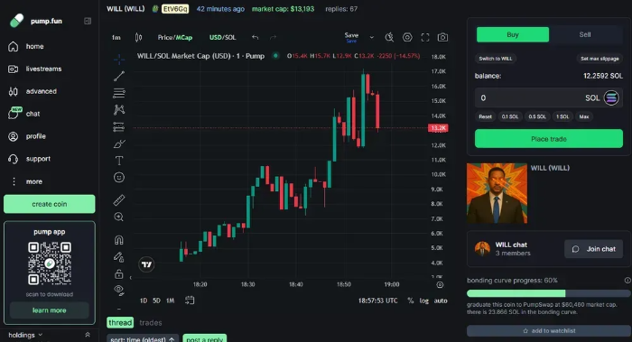 펌프펀 코인 구매