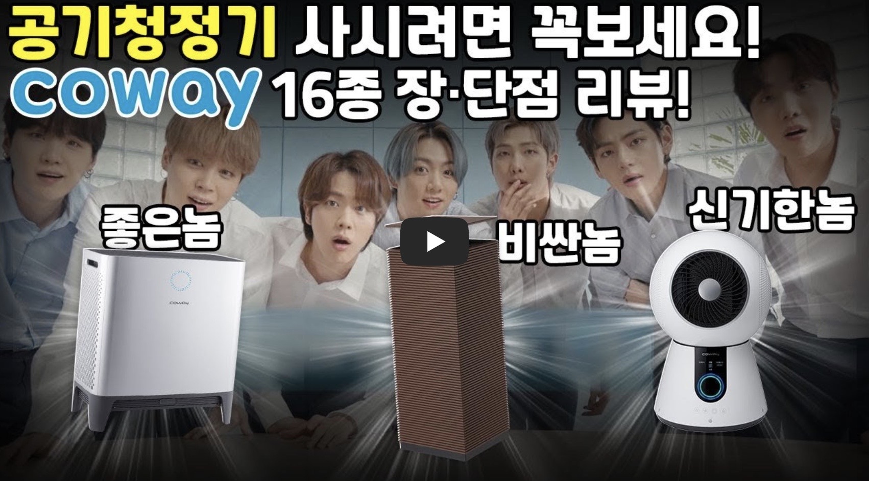 웅진 코웨이 노블 공기청정기