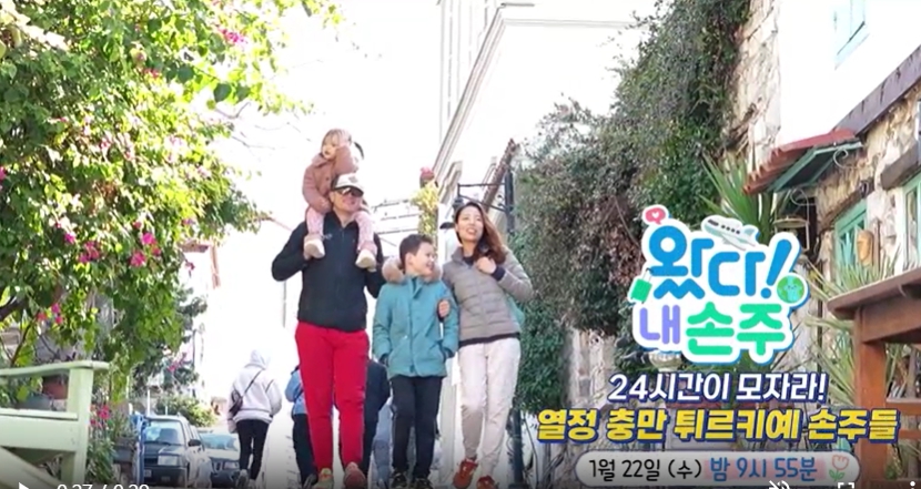 왔다! 내 손주 다시보기 & 신청방법