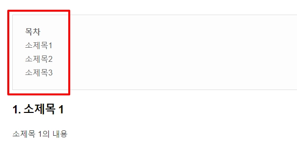 티스토리 목차