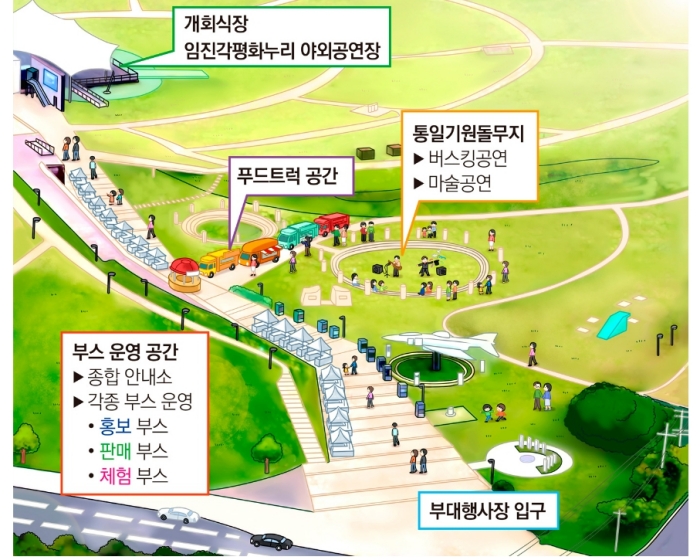 개막식 지도