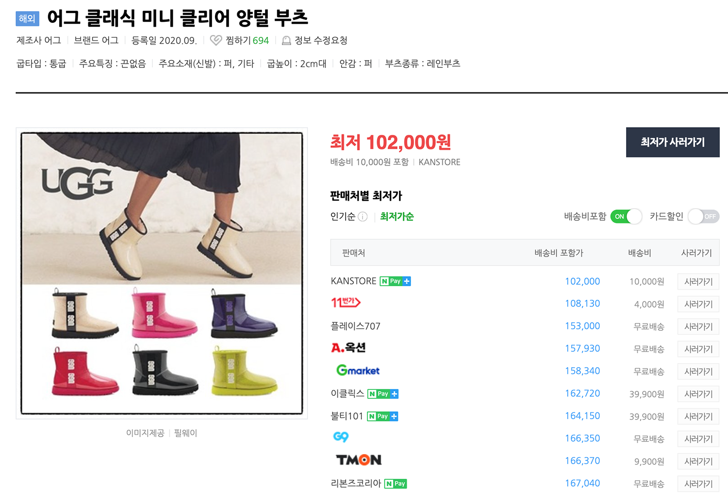 네이버 검색 결과 최저가 사이트