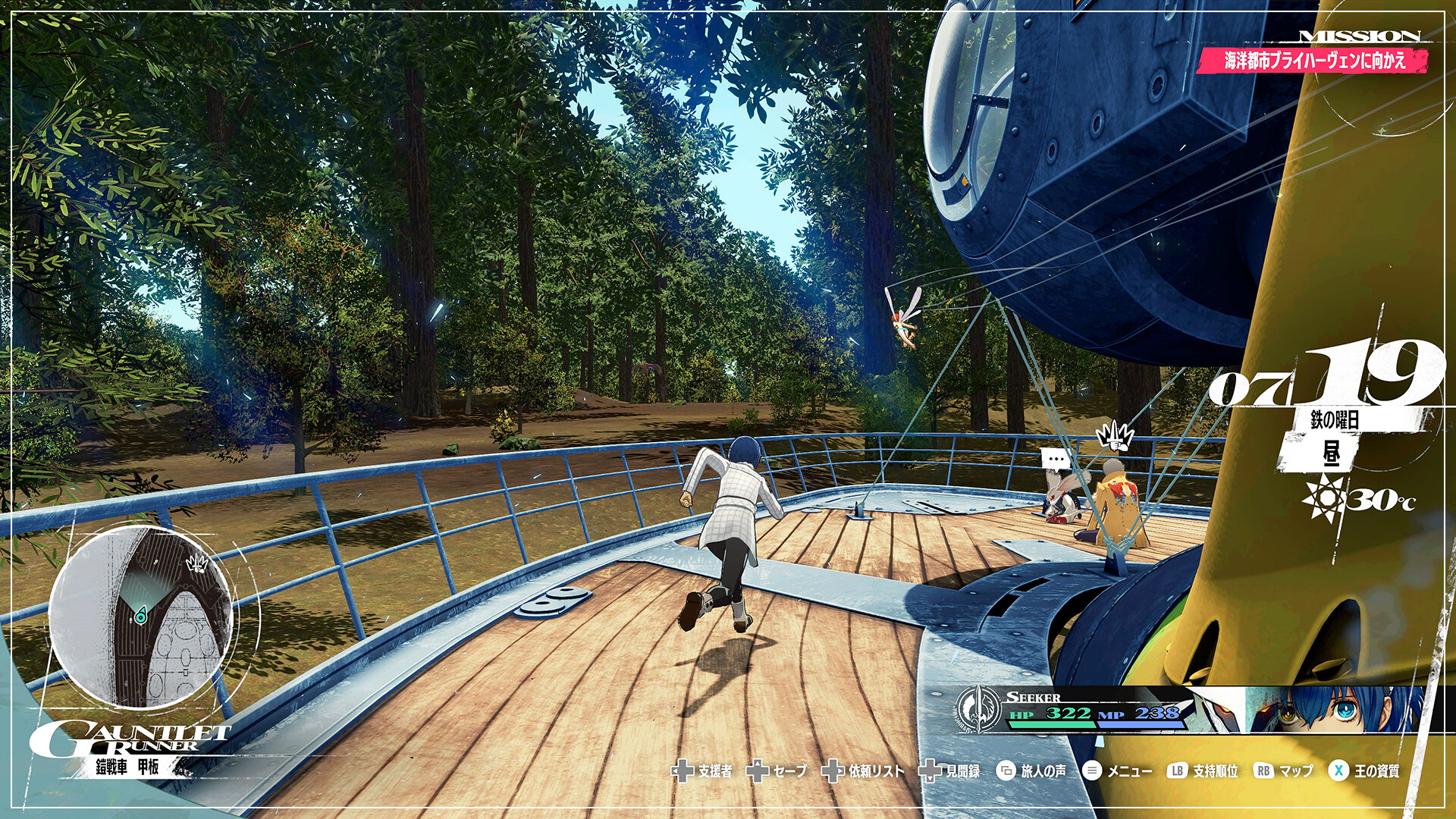 메타포: 리판타지오