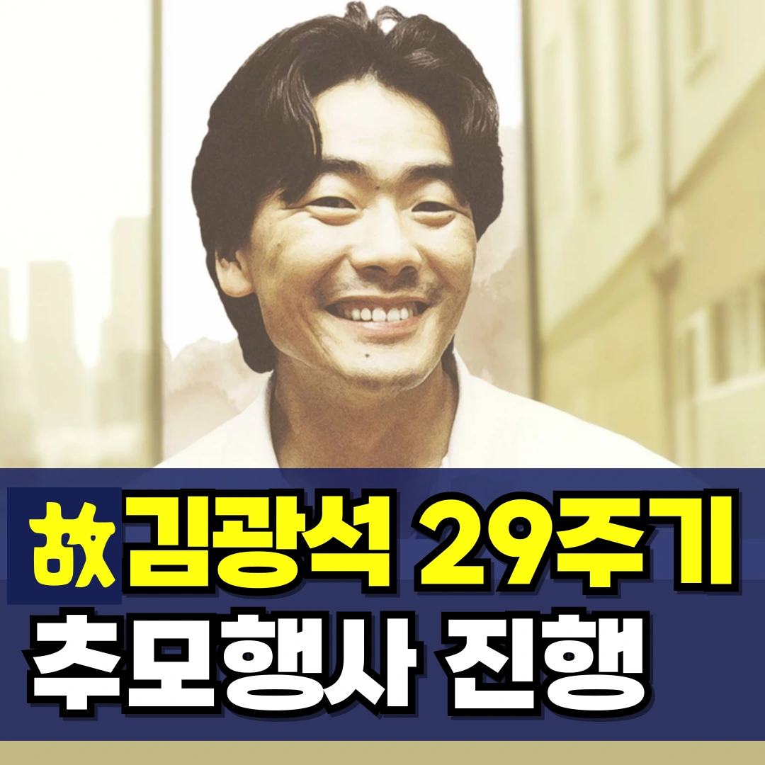故-김광석-29주기-사망-추모-다시그리기길-거리