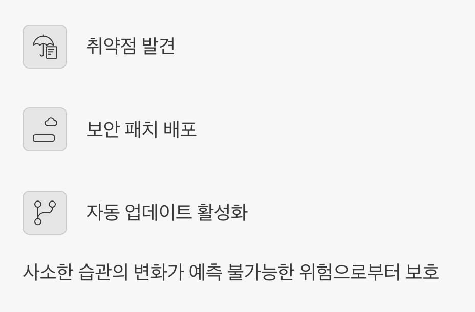 최신 버전 유지가 최고의 기본 방패