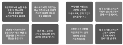 친구 부모님 돌아가셨을 때 위로 문자 모친상 위로말_1